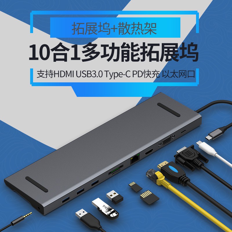 ♬蘋果電腦 十合一HUB拓展塢 Type-C轉HDMI/USB3.0/RJ45網口/P