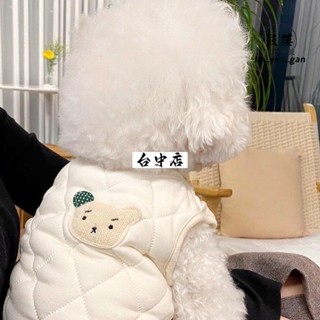 臺中優品🎉寵物秋冬裝 加厚寵物棉衣 狗狗秋冬棉服 保暖衣 可愛小熊棉服 泰迪 貴賓 比熊 博美 貓咪 小型犬 狗狗衣服