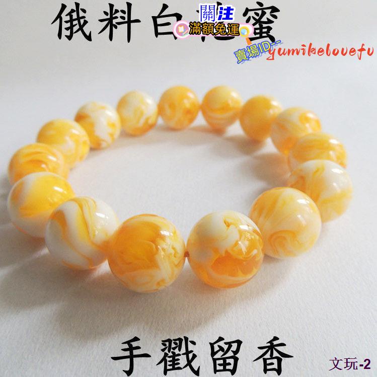 精品 新品 爆款琥珀蜜蠟手串 俄料白花原礦手鍊 項鍊 圓珠 吊墜男女款正品雞油黃