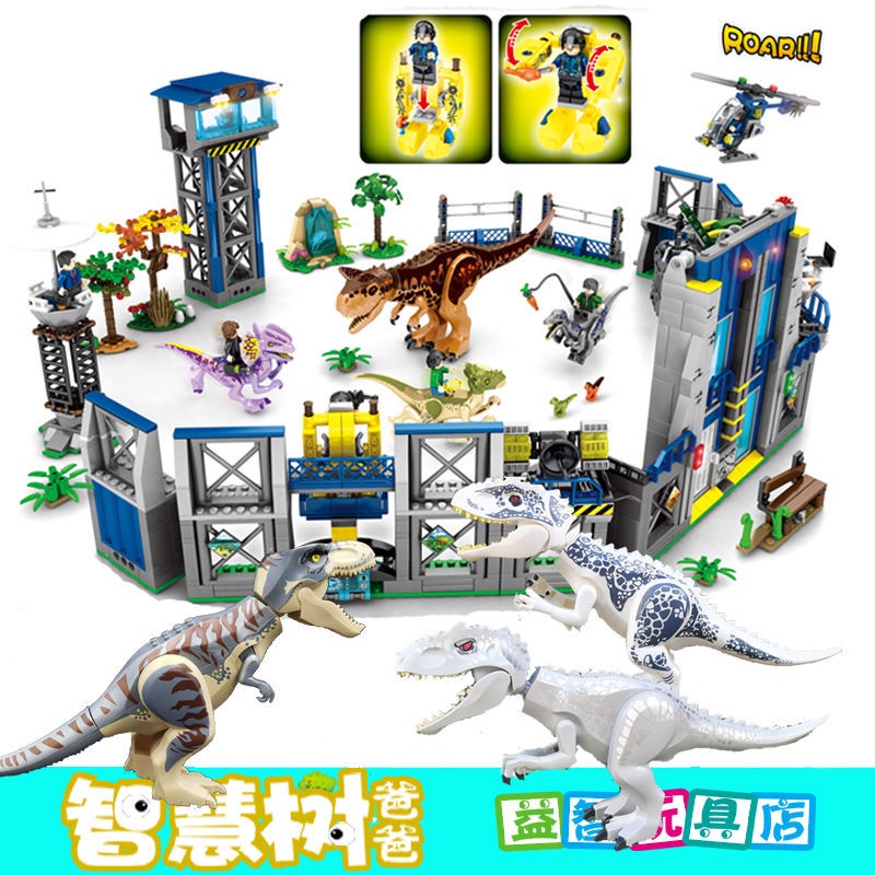 恐龍 玩具 兼容樂高SY1515恐龍研究所霸王龍侏羅紀基地逃亡拼裝積木益智玩具