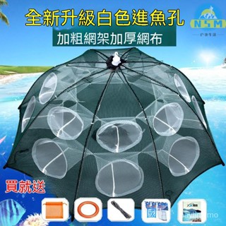 🔥🔥漁具手拋網 傘狀魚籠 折疊漁網 兜傘式自動魚護 捕魚籠 捕魚網 蝦蟹籠  加粗折疊魚籠 自動蝦蟹網 傘狀魚網 撈網