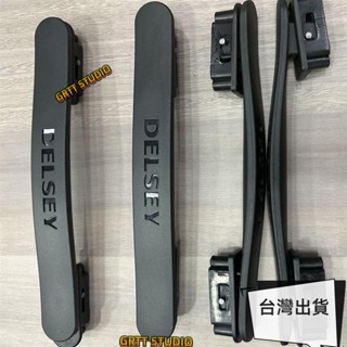 廠家直銷 delsey法國大使拉桿箱配件行李箱精美手提純黑手柄維修替換把手