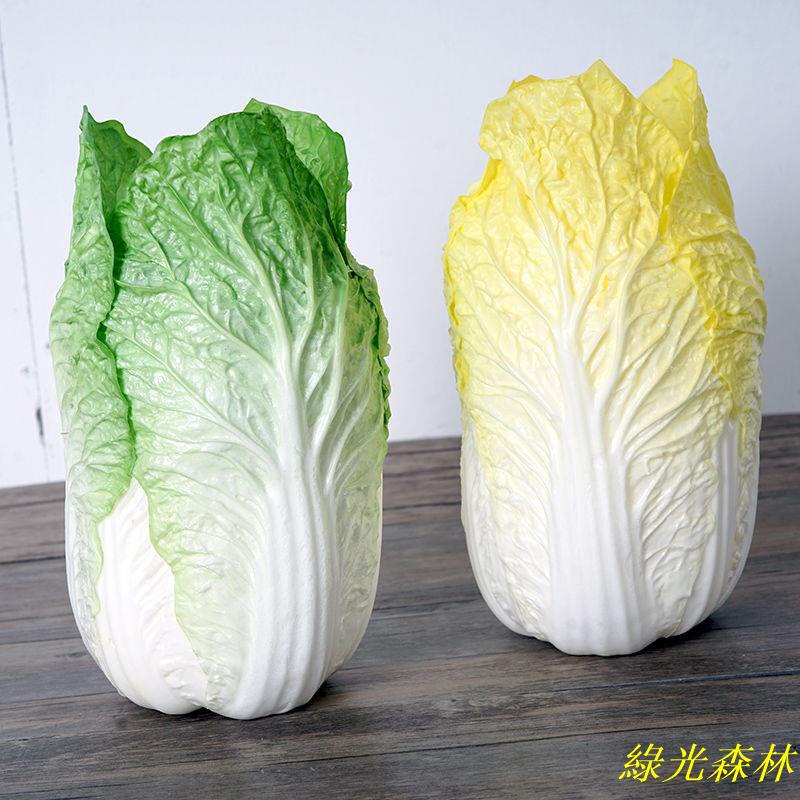 甄選好物❥🔥仿真蔬菜大白菜模型假蔬菜黃青白菜櫥柜場景擺件展示攝影裝飾道具