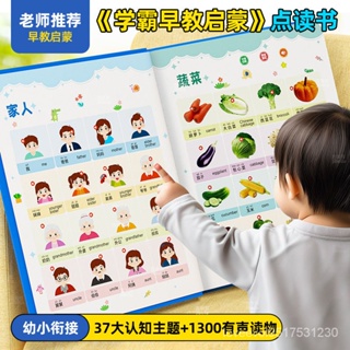 台灣 出貨 會説話的雙語有聲早敎書 寶寶説話有聲書 認知啟懞全套拚音 兒童玩具