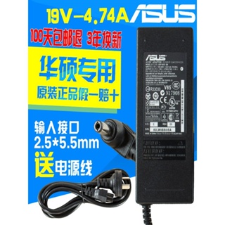 華碩充電器A8 F8 X81 A43S A55V筆記本電腦適配器19V4.74A電源線