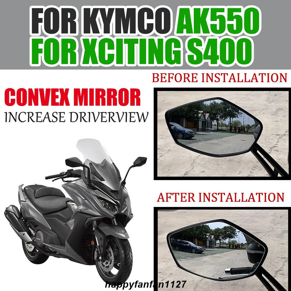 台灣出貨 適用光陽Xciting S400 改裝大視野後照鏡片AK550一代二代凸面鏡反光鏡