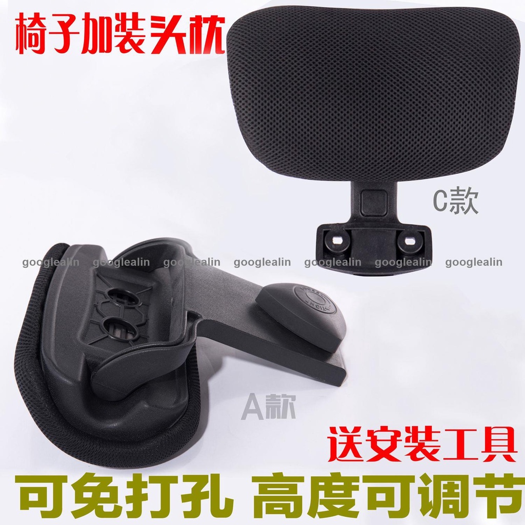 辦公椅靠頭椅子頭枕簡易加裝高低可調節椅背護頸椅子配件特價『googlealin』