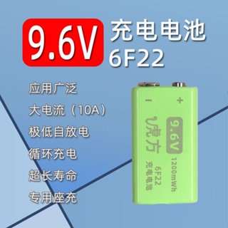 9V電池 9V充電鋰電池大容量萬用表方塊無線話筒吉他6F22九伏可充電麥克風