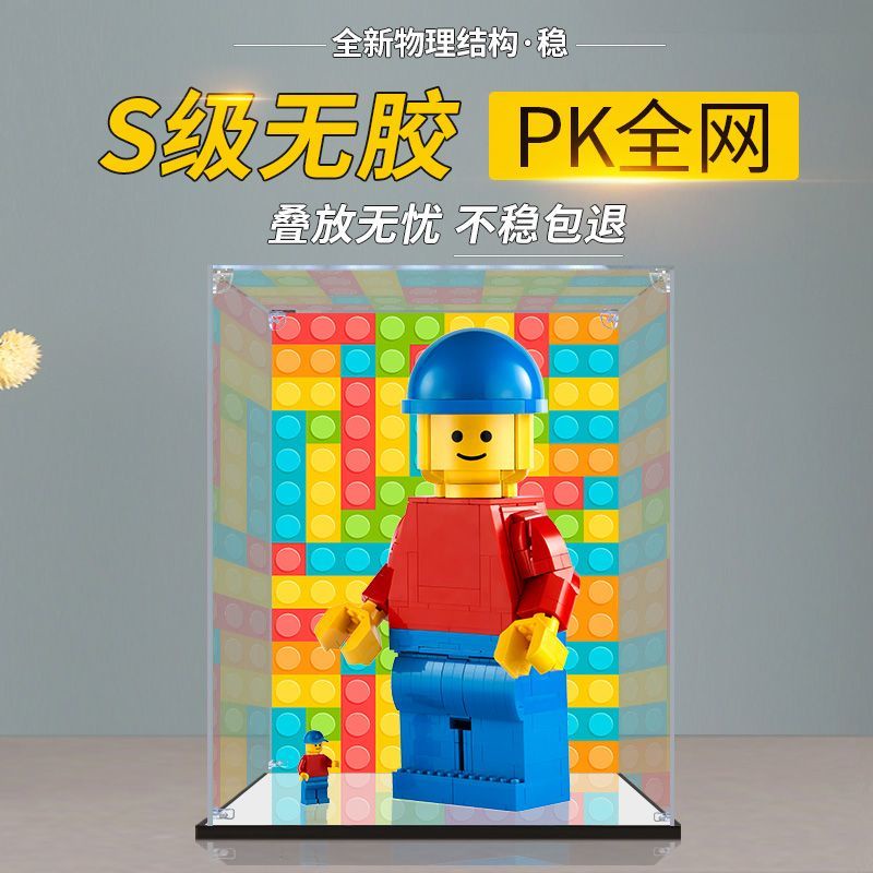 熱銷#適用樂高40649 放大版樂高小人仔積木亞克力展示盒模型玩具防塵罩#台灣新百利