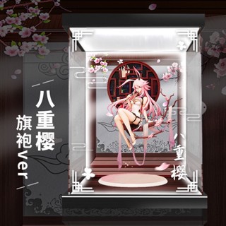 熱銷#亞克力展示盒八重櫻 旗袍ver 樂高積木模型透明收納盒 手辦防塵罩#臺灣新百利