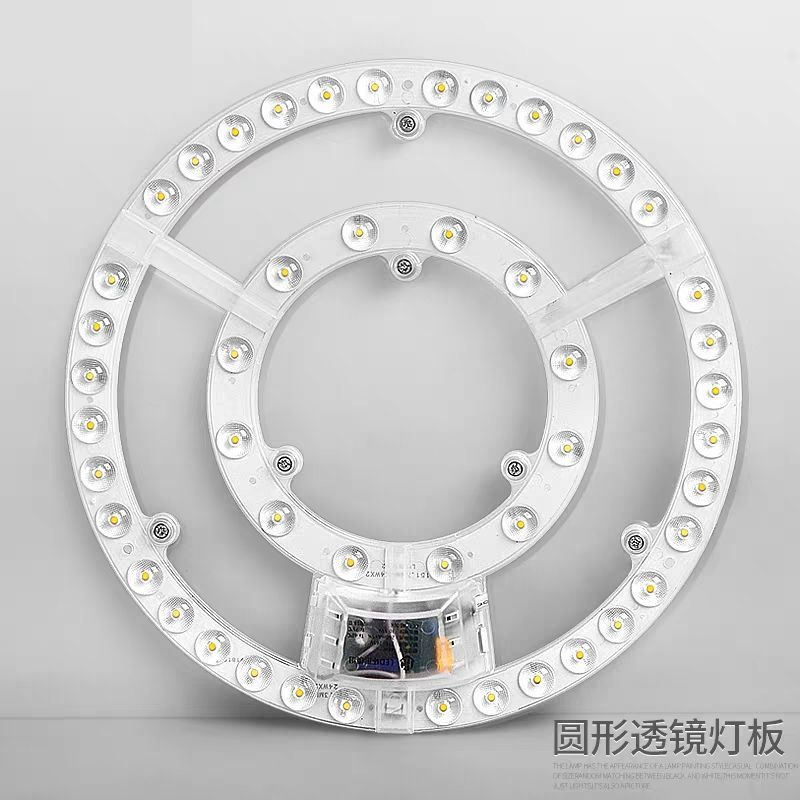 LED燈芯 led吸頂燈改造燈板光源替換模組環形燈管透鏡燈板方形圓形奔馳款
