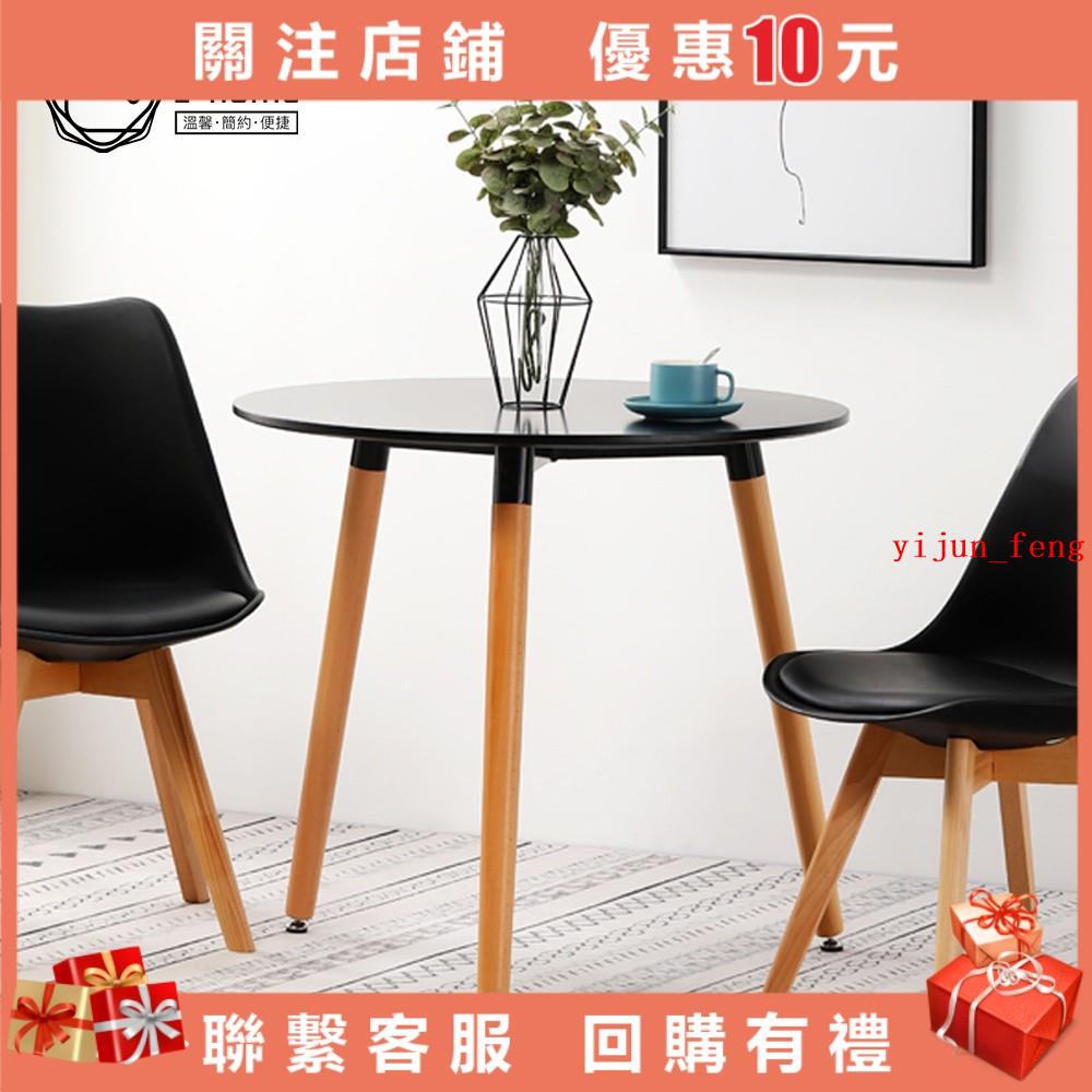 形三腳餐桌 80cm 兩色 餐桌 書桌 工作桌 會議桌 作業桌 包貨桌 茶几 美甲桌 套房 餐廳#yijun_feng