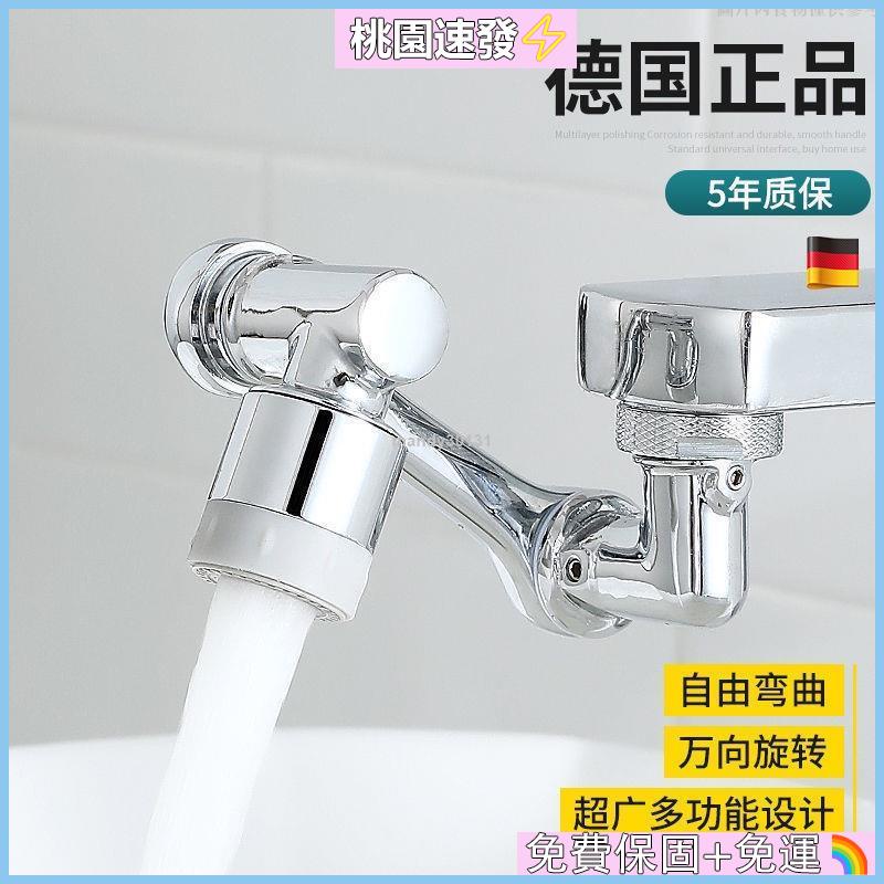 🌟台湾公司货✨水龍頭機械臂 萬向延長器 洗漱神器 臉盆水龍頭 水龍頭延長器 花灑嘴 洗漱水龍頭神器 1080度旋轉