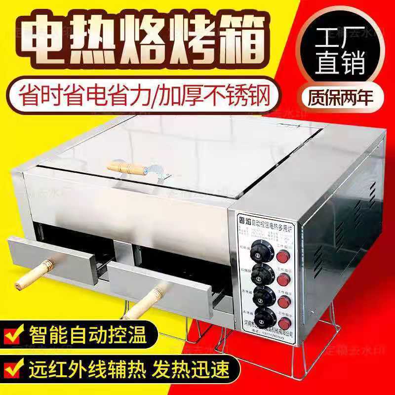 #11月熱銷#老潼關肉夾饃電爐子驢肉火燒爐白吉饃燒餅爐子火燒爐子商用電烤箱