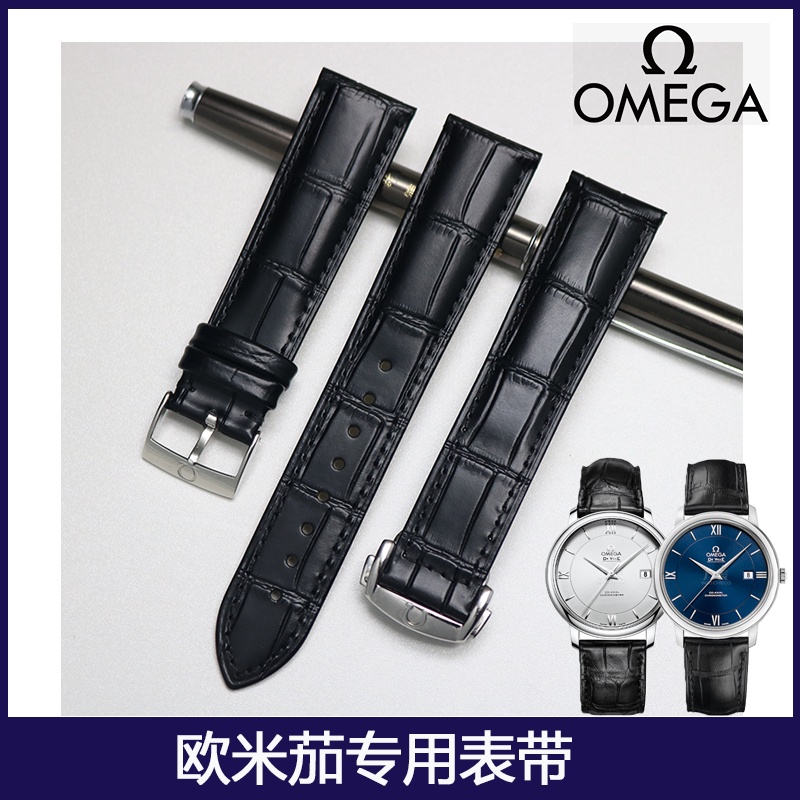 【現貨】歐米茄錶帶 男原裝真皮Omega蝶飛海馬超霸典雅原廠手錶帶代用20mm