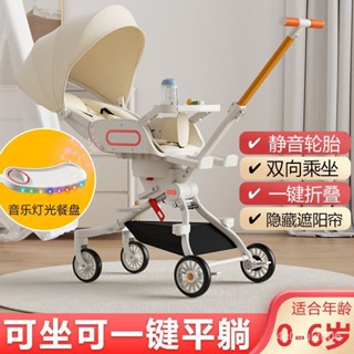 【文森母嬰】新生兒手推車新生兒嬰兒車 可登機推車 嬰兒手推車 可坐可躺 可登機 免運 3SNO