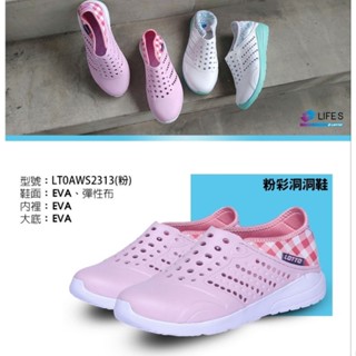 LOTTO 女鞋 輕量透氣 防水防滑 回彈柔軟 晴雨兩用鞋 洞洞鞋 粉色＜126＞ LT0AWS2313 白綠2315