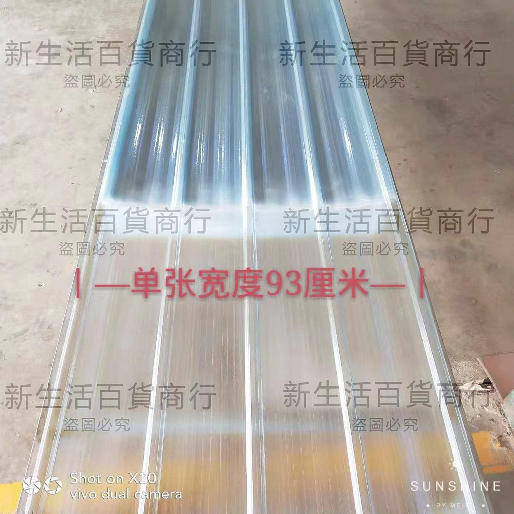 陽光板透明瓦采光板 玻璃鋼瓦 陽臺防雨板玻纖維瓦 FRP樹脂板 樹脂玻璃纖維 遮陽板 蓋板房頂防曬 玻璃鋼板材 透明平面
