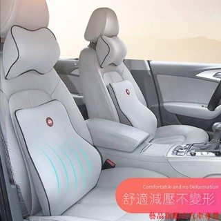 新店精品👣汽車記憶棉頭枕腰靠套裝 頸枕腰靠背護頸枕 腰靠墊腰枕 腰靠 時尚商務車飾用品 汽車通用 車用枕頭 汽 DDi