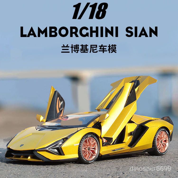 ✨可開發票/免運✨1:18蘭博基尼閤金車模擺件超級跑車sian閃電仿真模型男生收藏禮物