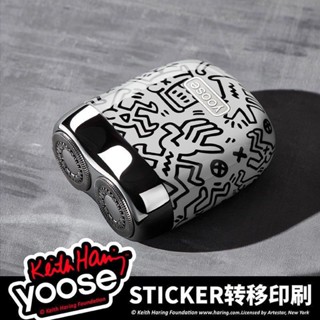 【Yoose/有色 電動剃鬚刀】凱斯哈林聯名 電動刮鬍刀 便攜 送父親送男友的禮物 正品