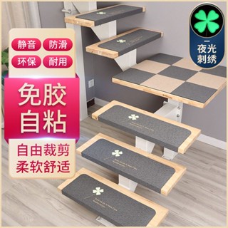 🔥臺灣出貨 免運 【可客製化】樓梯踏步墊免膠自粘實木旋轉樓梯墊地毯地墊大理石防滑臺階貼
