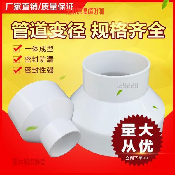 台灣出貨+統編☸‹變徑圈› ABS管道變徑圈塑膠PVC大小頭直接110/100通風管轉換