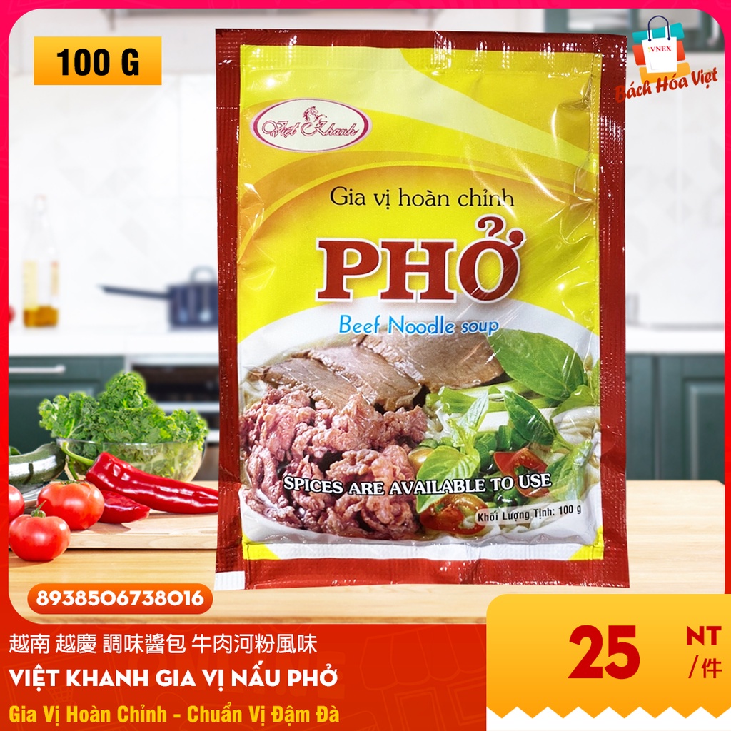 越南越慶調味醬包牛肉河粉風味 Gia Vị VIỆT KHANH Phở (Gói 100g)