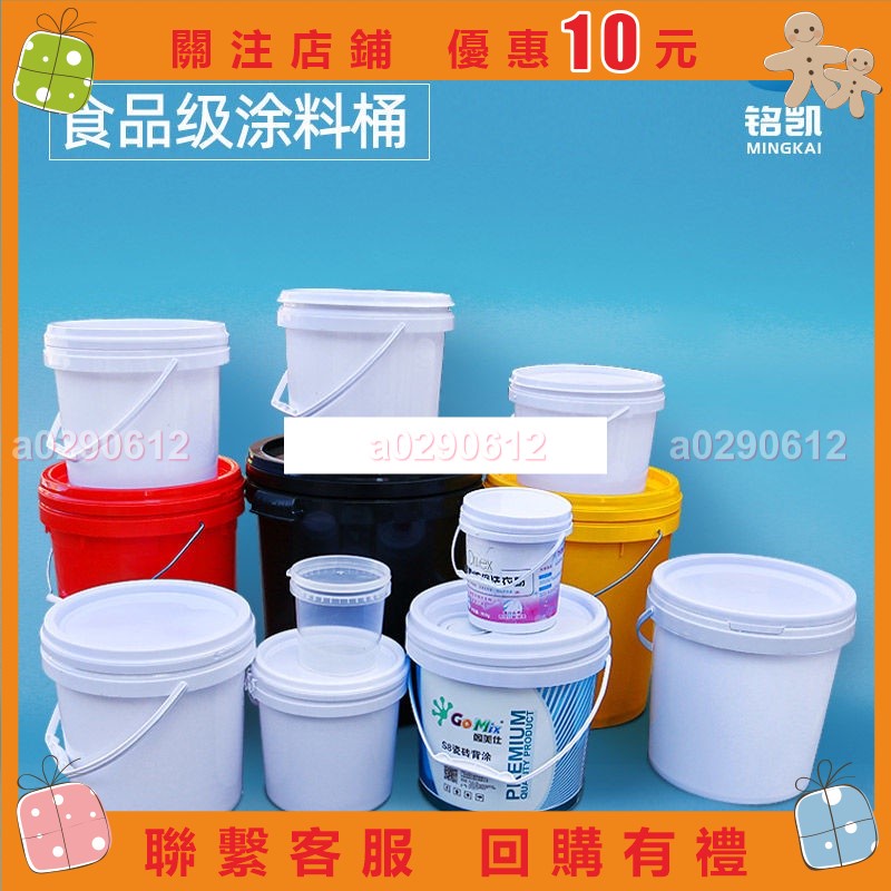 a0290612🎶🎶塑料桶圓桶油漆桶空桶白色乳桶食品級醬料桶5升10升25升涂料桶