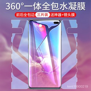 三星手機 保護貼適用三星s10手機膜S10 5G蝴蝶膜前後全包一體三星s10+水凝膜S10e DXSW