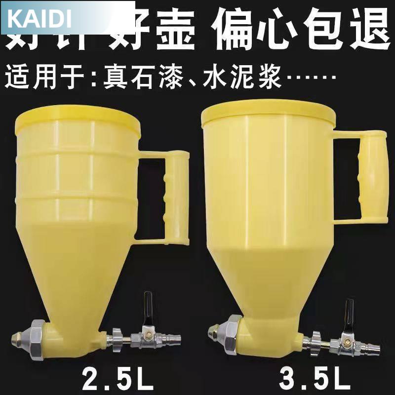 【臺北出貨】# 真石漆噴槍精品三木塑膠噴砂槍外牆水泥砂漿下料王噴壺10毫米噴嘴