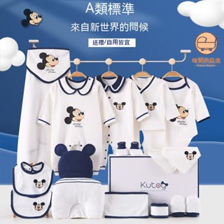 現貨 寶寶禮盒 嬰兒滿月禮盒 嬰兒禮盒 嬰兒彌月禮盒 寶寶彌月禮 滿月禮盒 彌月送禮 嬰兒禮新生兒衣服 喜樂母嬰