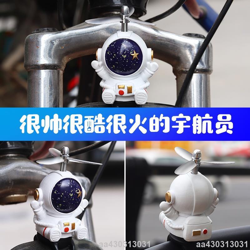 熱銷🔥網紅創意太空人太空人電瓶車裝飾品擺件車用摩托電動腳踏車小配件