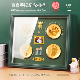 現貨 彌月禮盒 新生兒禮盒 週歲禮物 滿月禮盒 嬰兒禮盒 寶寶禮盒 寶寶用品虎寶寶手腳印泥胎毛diy手 喜樂母嬰
