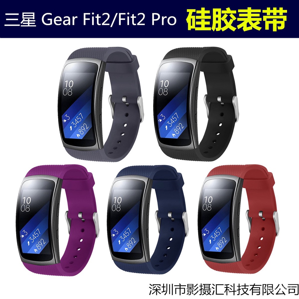 學良3C-適用於SAMSUNG三星 Gear Fit2 Pro手錶錶帶替換腕帶 硅膠TPU錶帶