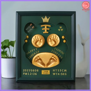 現貨 彌月禮盒 新生兒禮盒 週歲禮物 滿月禮盒 嬰兒禮盒 寶寶禮盒 寶寶用品寶寶百天滿月手足印泥相框胎 喜樂母嬰