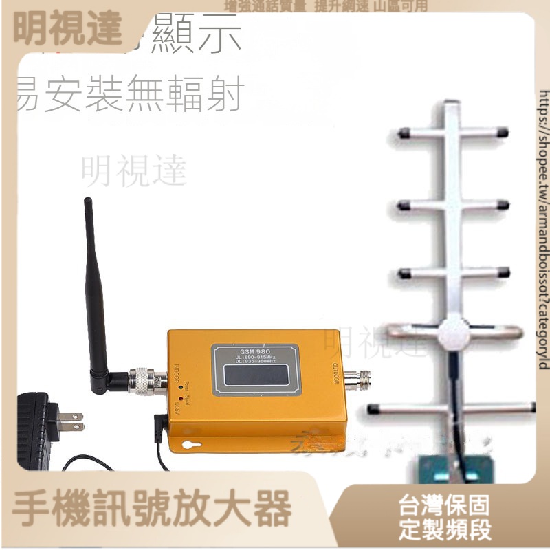 智能顯示手機信號放大器 增強器八木套裝 手機訊號放大器 強波器 山區訊號增強 增強網速 訊號增強器