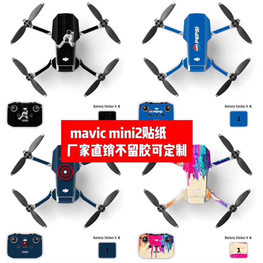 無人機 空拍機 配件 適用于大疆御mini2無人機機身貼膜Mavic mini 2貼紙個性貼可定制