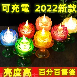 爆款精品 可充電蓮花燈 七彩蓮花燈led電子蠟燭燈長明燈禮佛燈神明燈家用琉璃燈充電模擬佛燈供佛長明燈法會佛前供燈