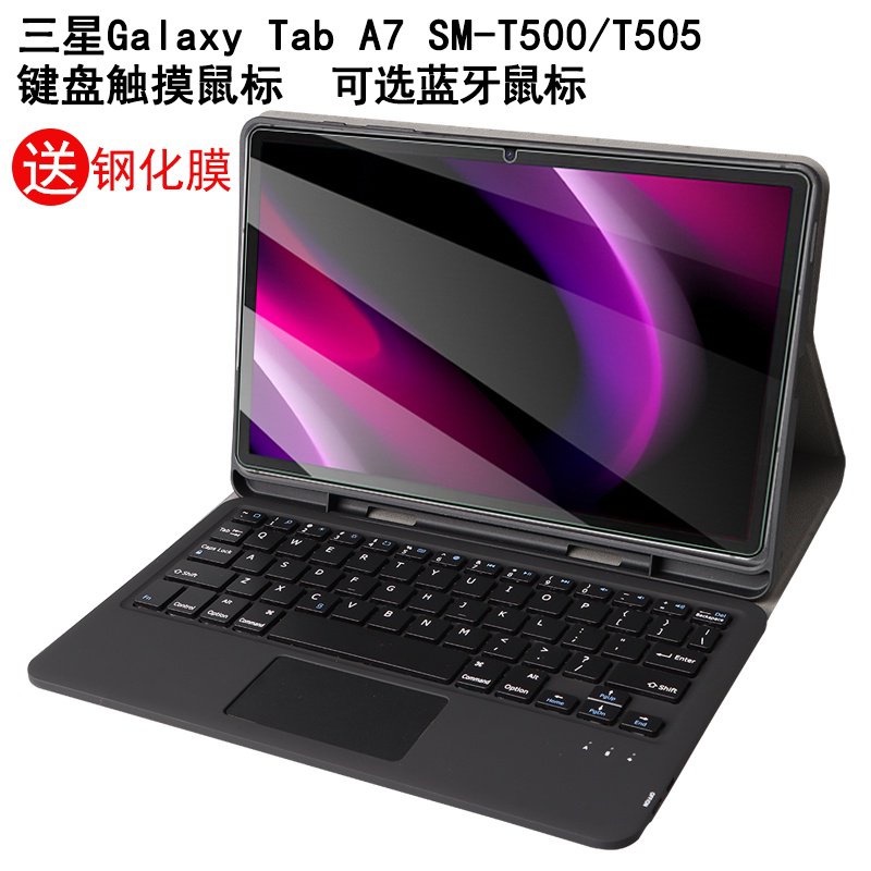 【限時免運】✑適用于三星Galaxy Tab A7 SM-T500保護套帶筆槽藍牙鼠標鍵盤平板電腦10.4英寸T505全