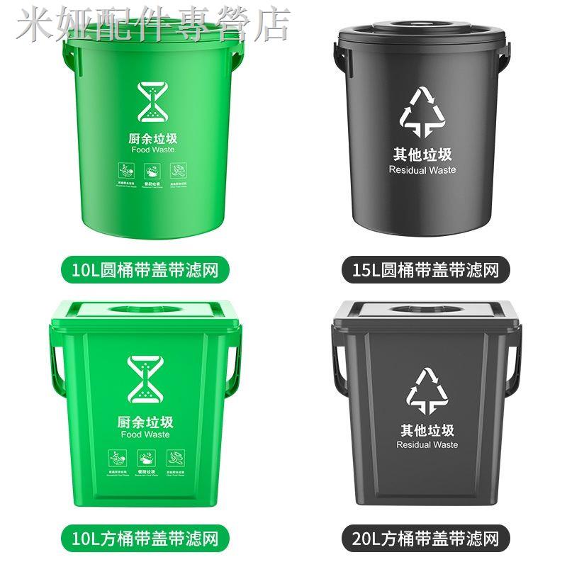 帶蓋子垃圾桶 環衛手柄垃圾桶方形10l 20升廚餘乾濕分離桶帶蓋過濾器