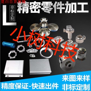 爆款/定製,鋁合金,不銹鋼,cnc,機械數控車床加工數控加工非標零件加工