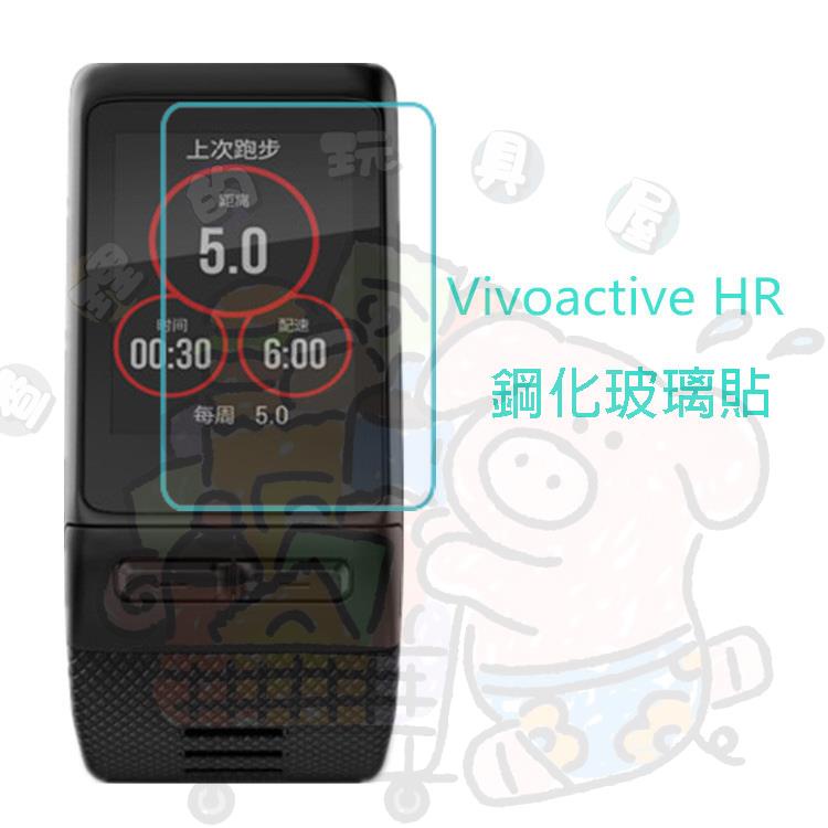 適用于佳明 Vivoactive HR 鋼化保護貼 智能手錶 防刮 玻璃貼 熒幕保護貼