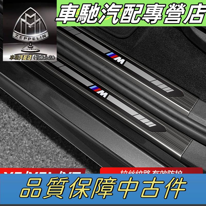 適用于寶馬國產X5L/X7門檻保護條迎賓踏板X5改裝配件內飾裝飾用品