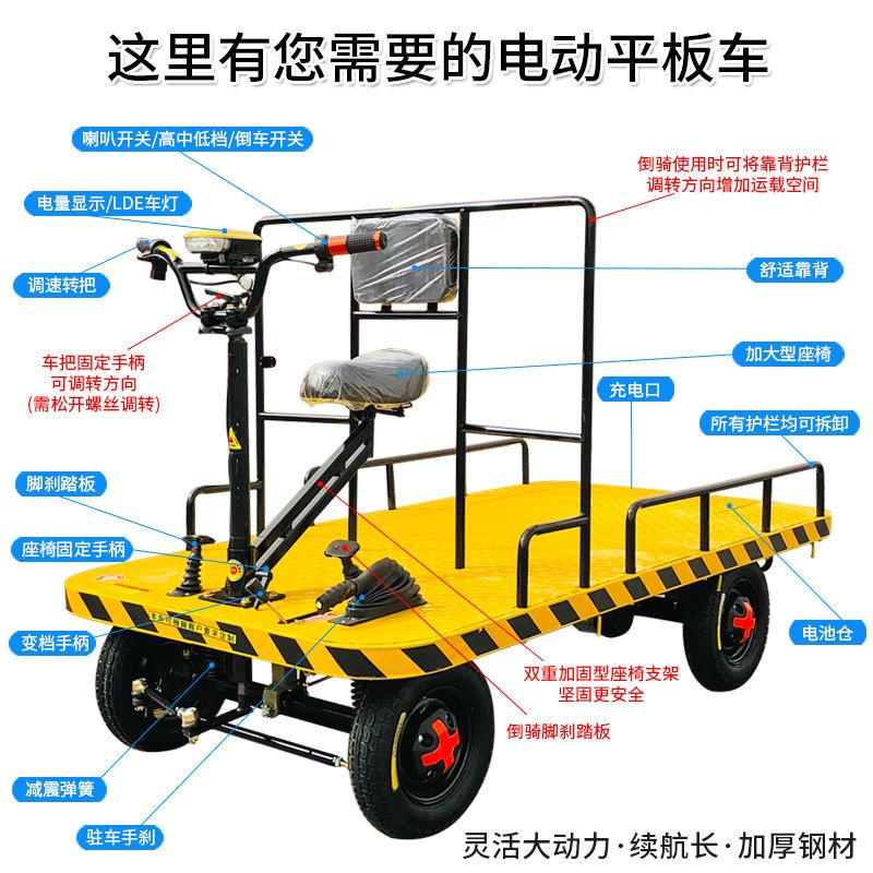 *限時熱銷*電動倉庫運輸車手推搬運四輪倒騎驢平板車倉儲物流工地拉貨車
