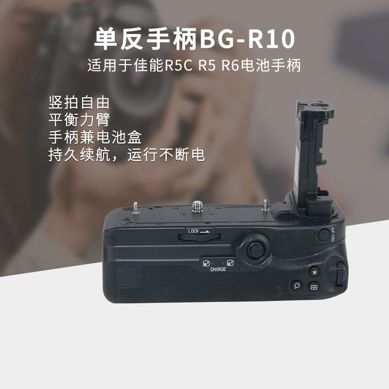 相機配件 相機手柄 BG-R10手柄適用于佳能EOS R5 R5C R6單反相機電池盒豎拍手柄