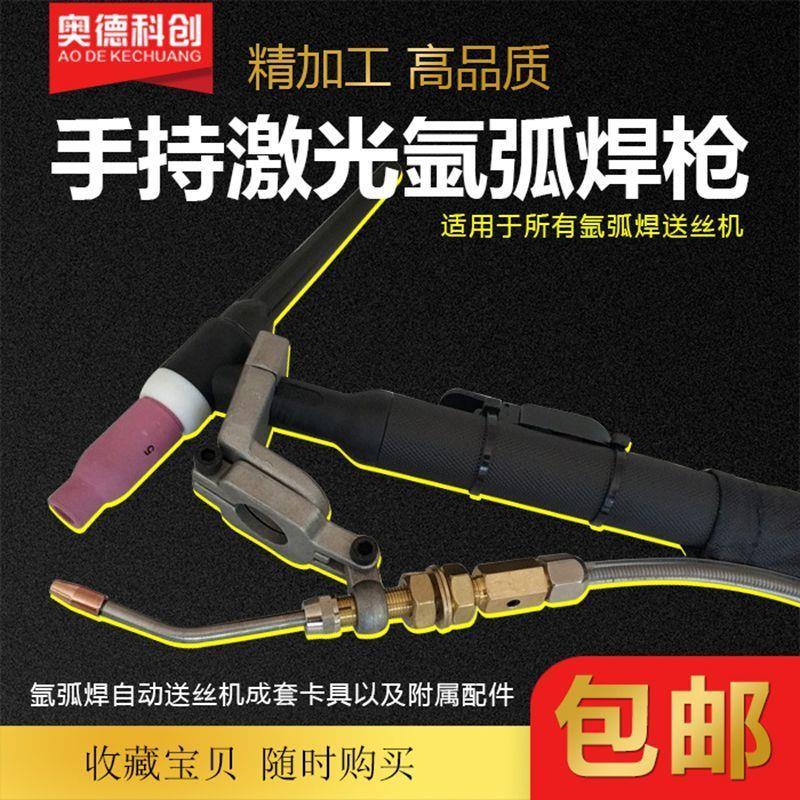 點焊機配件 ☸☎﹍氬弧焊槍自動送絲機焊槍夾具導絲嘴銅嘴手持雷射焊接送絲管配件