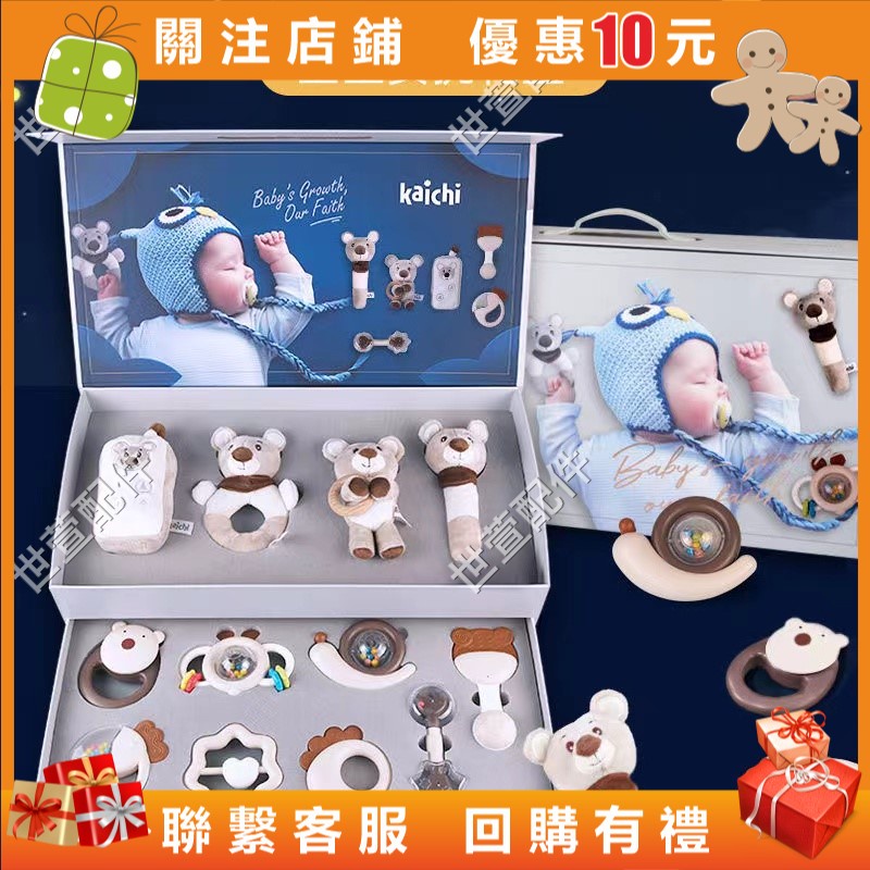 世萱配件/kaichi凱馳新生兒安撫禮盒，嬰兒玩具禮盒，嬰兒高檔禮盒滿月禮出口歐美安撫禮盒