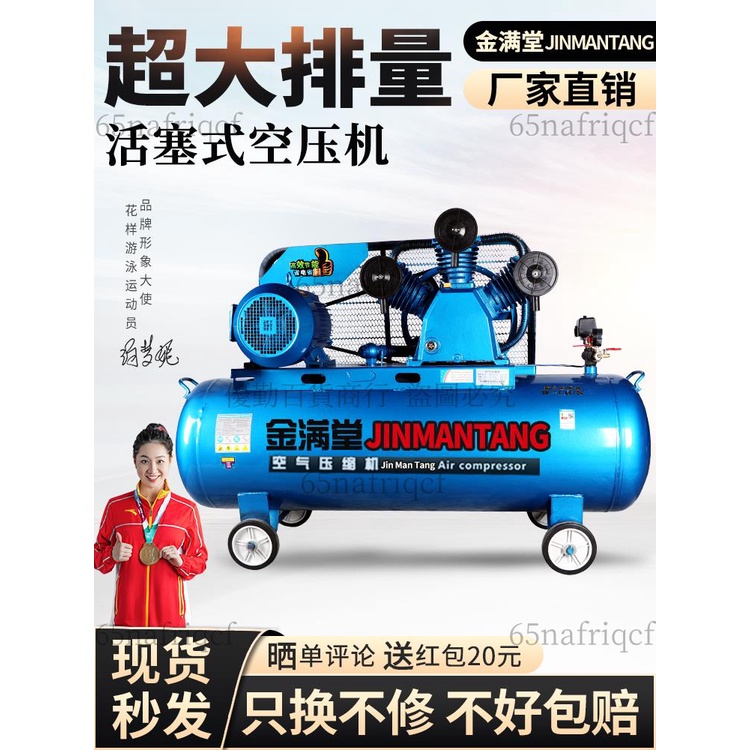【免開發票】 空氣壓縮機大型380V工業級空壓機高壓氣泵220V小型打氣泵汽修噴漆