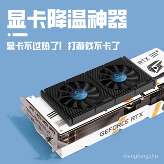❉GPU顯示卡背板散熱器RTX3090背面散熱 風扇視訊記憶體降溫3080/3070